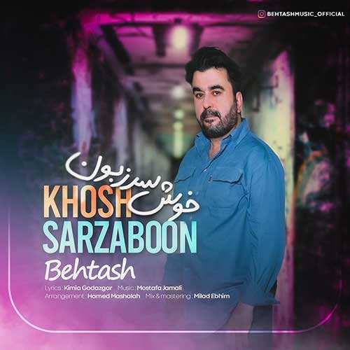 مسعود سعیدی - فرشته