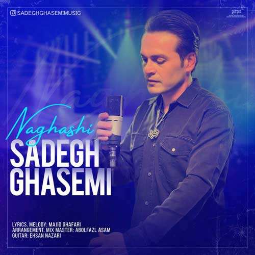 شروین - شاید بهشت