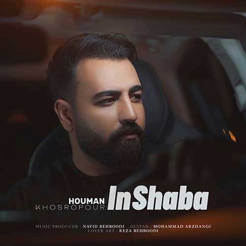 آرمان جهانی - زیر بارون