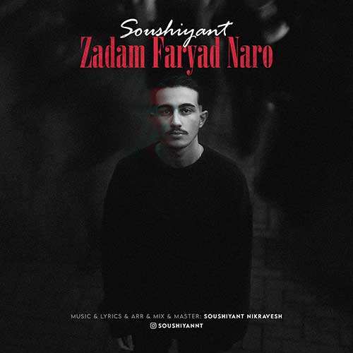 دیار - مودی
