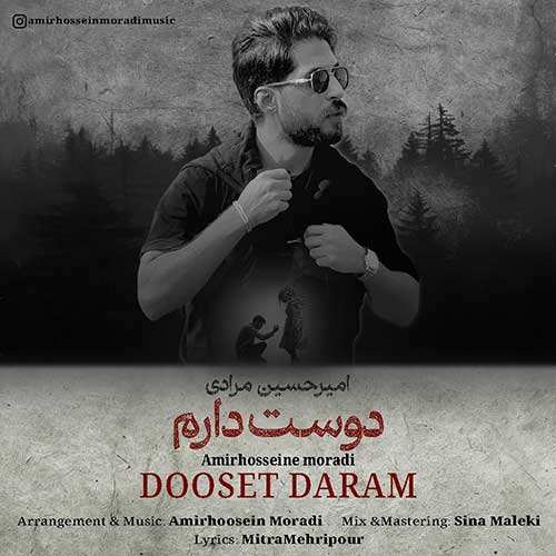 میلاد احمدی - یادگاری