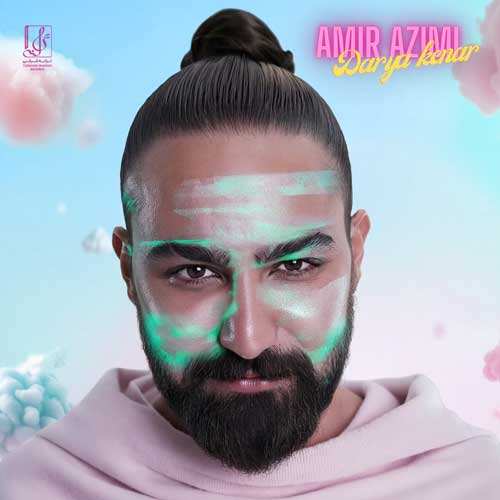 آرش فرخزاد - لالایی پدر