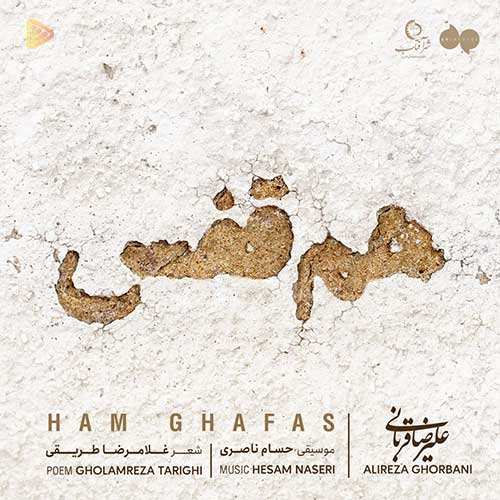 احمد سعیدی - با تو