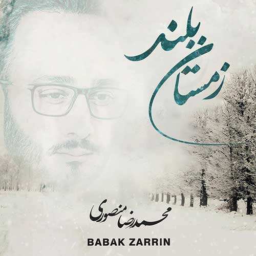 احسان خواجه امیری - دریا