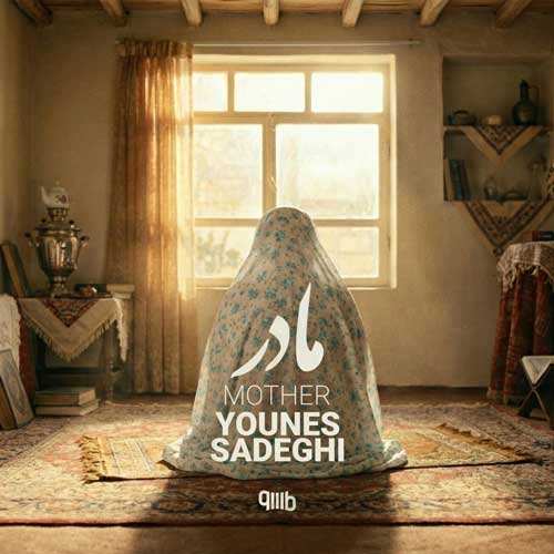 پی بد - تو خوبی