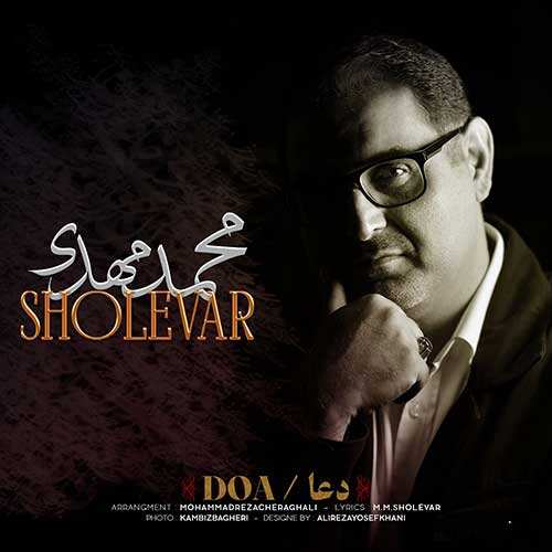 محمد معتمد - کلبه