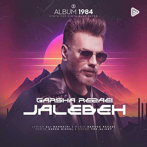 علی زحمتکش - حرم نیومدم