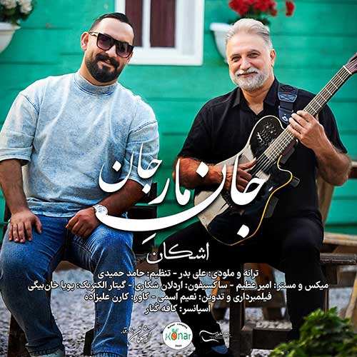 شهاب مظفری - مرداب اسیدی