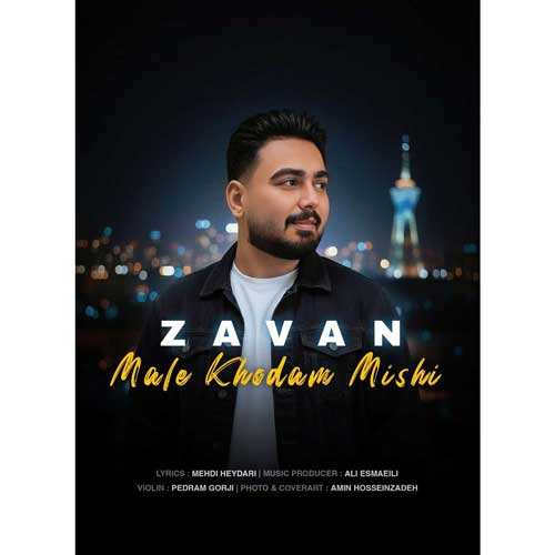 سامراد لطفی - موهاتو شونه کنم