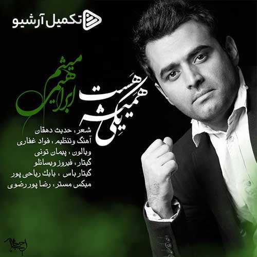 فرداد انصاری - نفس