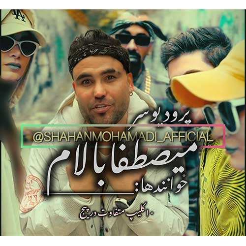 حمید رحیمی - پدر