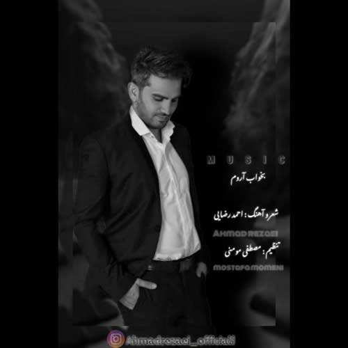 عاروک - منو از چی میترسونی