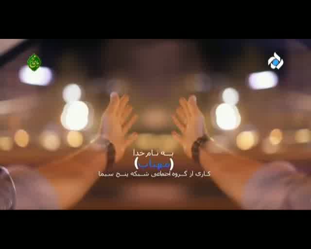 محسن ابراهیم زاده به نام سال نو