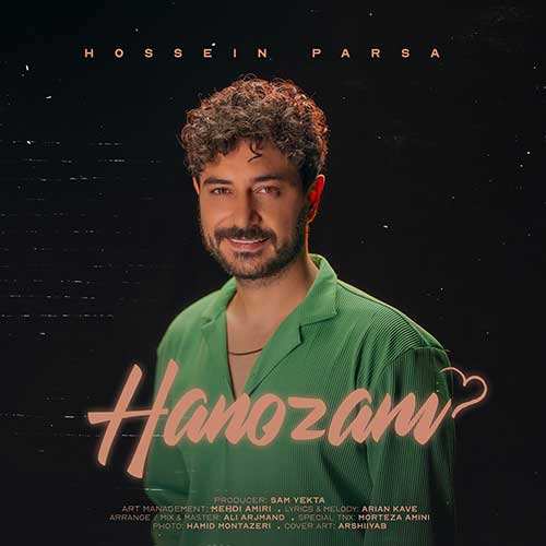 نوان - این زمستونمه