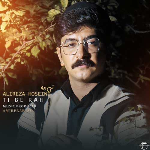 چیت ساز بند - مرهم