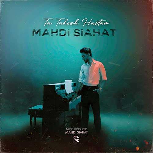 علی نصر - غریبه