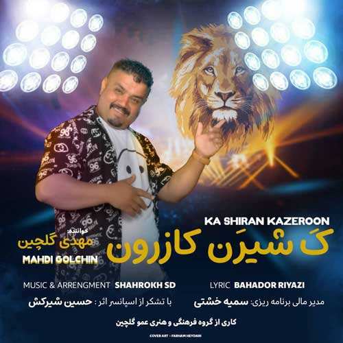 گیلکی امیرحسین نوشالی - تی وستی