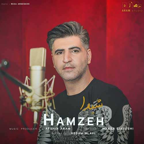 آرا صلاحی - آبان