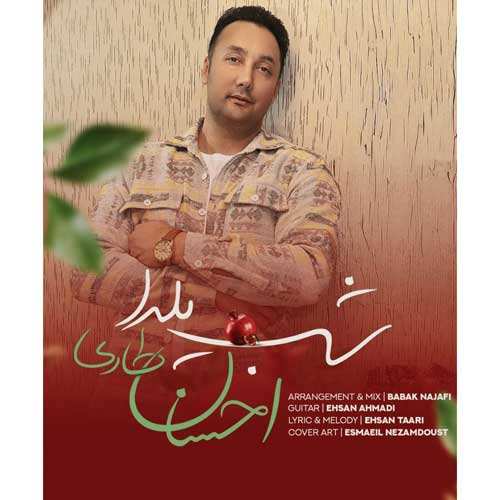 ساشا - چشات