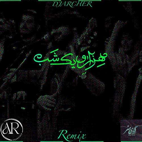 حسین آزادی - بهشت