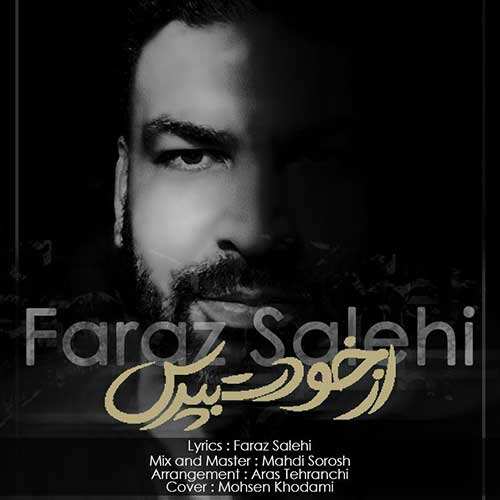 مهدی جان جان - سور اناری