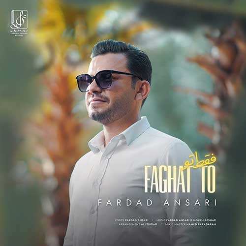 افشین ندرلو - حسرت