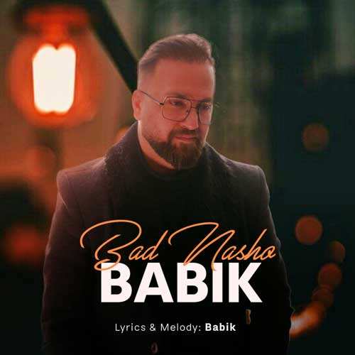 ماهیار - کافر نباش
