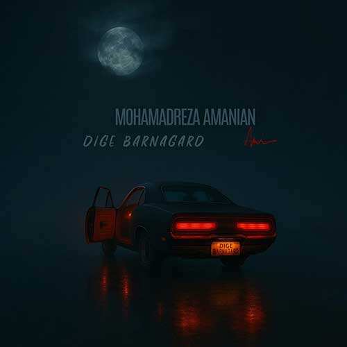 احمد سلو - سنگ