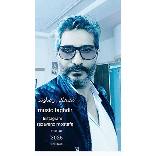 حمید خرم - کار خدارو