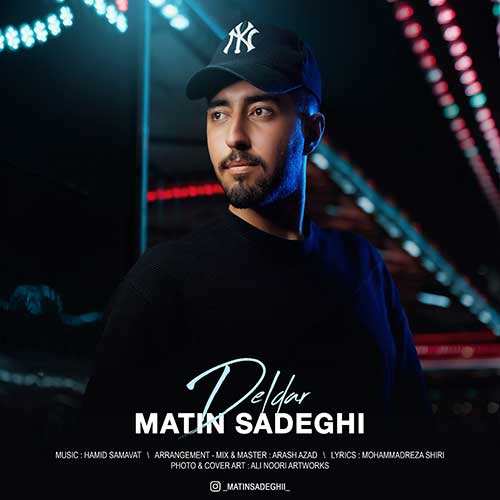 رامین رزمجو - تقدیر
