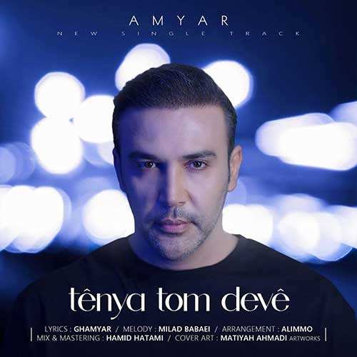 گروه ایهام - غریب آشنا