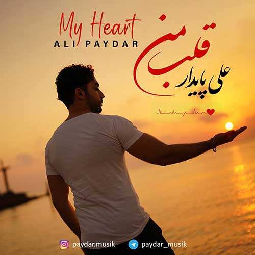 مجید رضوی - خجالتی