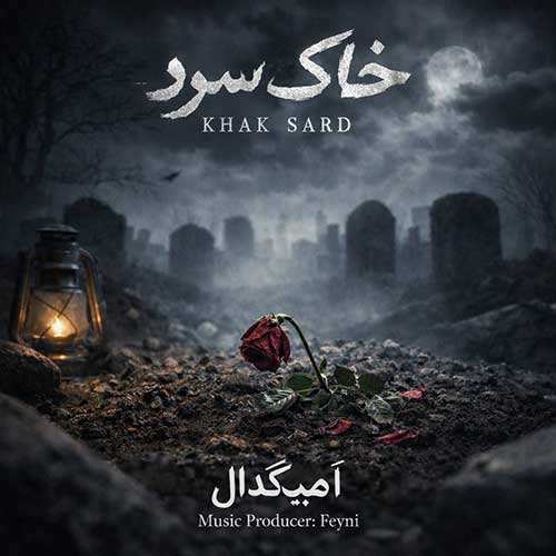 علی شیرازی - عاشقتم میدونی