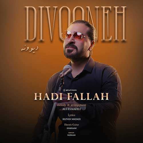 پیربد - بیا بیا