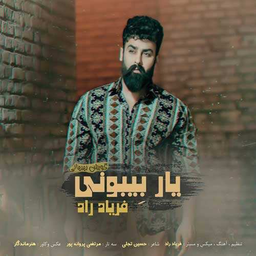 شهرام خاکپور - کافه