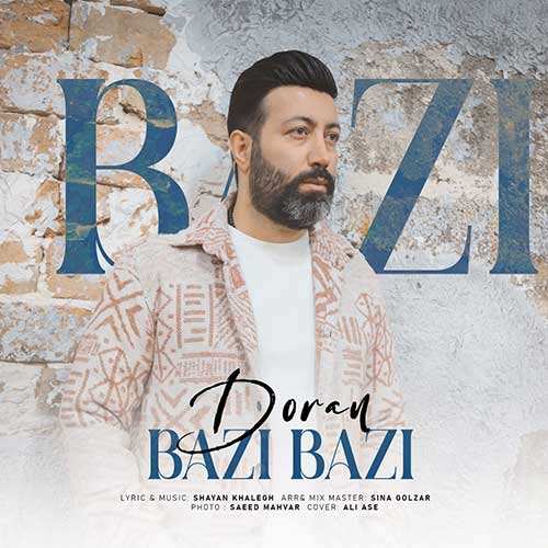 چارتار - گله کن