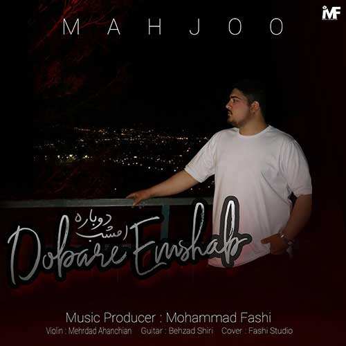 علی بهاری - ماه تابان