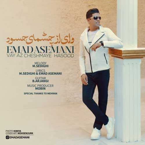 سینا پارسیان - خیزستان