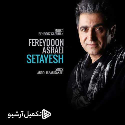 بی کلام حسین خضری - ماه من