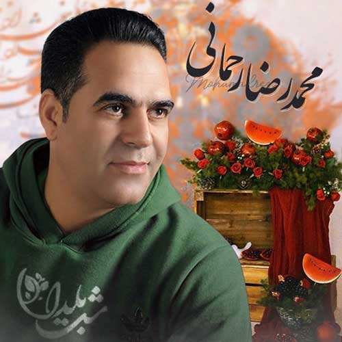 آرون افشار - ساحل آرامش