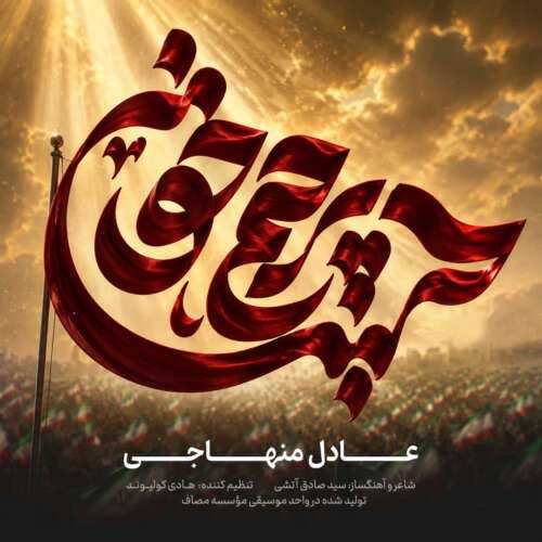 کیهان - رک میگی