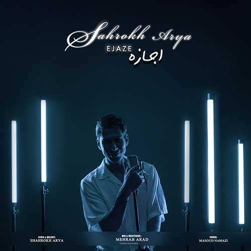 حامد امیری - با هم