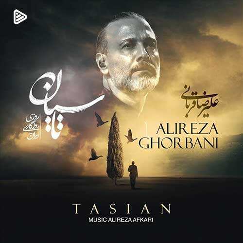 شروین - شبونه
