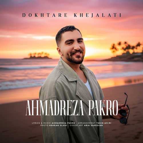 محمد شهنواز - یه دیوونه