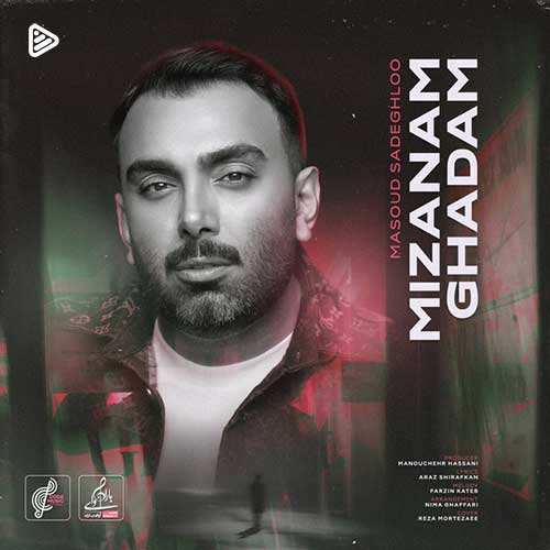 سهیل مهرزادگان - حل چشات
