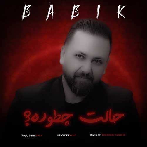 همایون شجریان - زلف بر باد مده