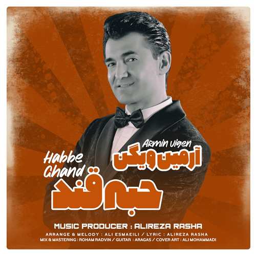 رضا ملک زاده - آرام آرام