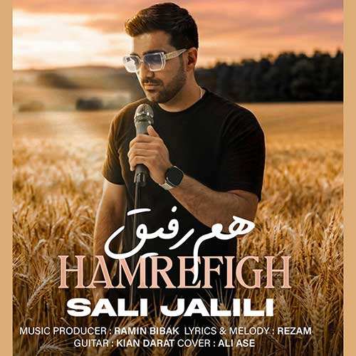 احمد سلو - الو
