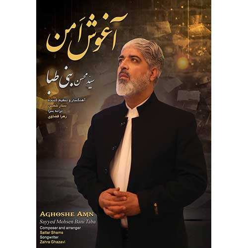 علی داستار - هنوزم که هنوزه