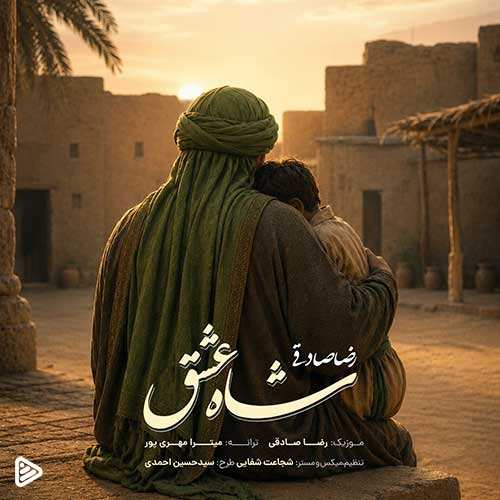 فرجام - قشنگ